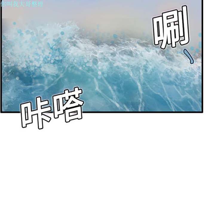 炼狱鬼岛 第5话 第77页