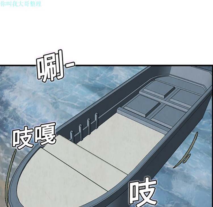 炼狱鬼岛 第5话 第78页
