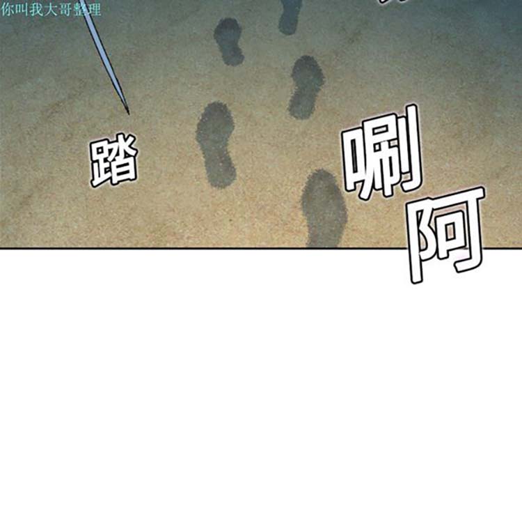 炼狱鬼岛 第5话 第80页