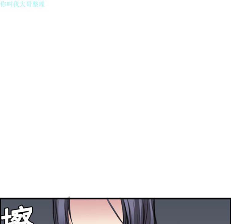 炼狱鬼岛 第5话 第86页