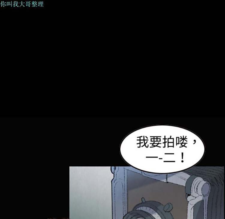 炼狱鬼岛 第5话 第100页