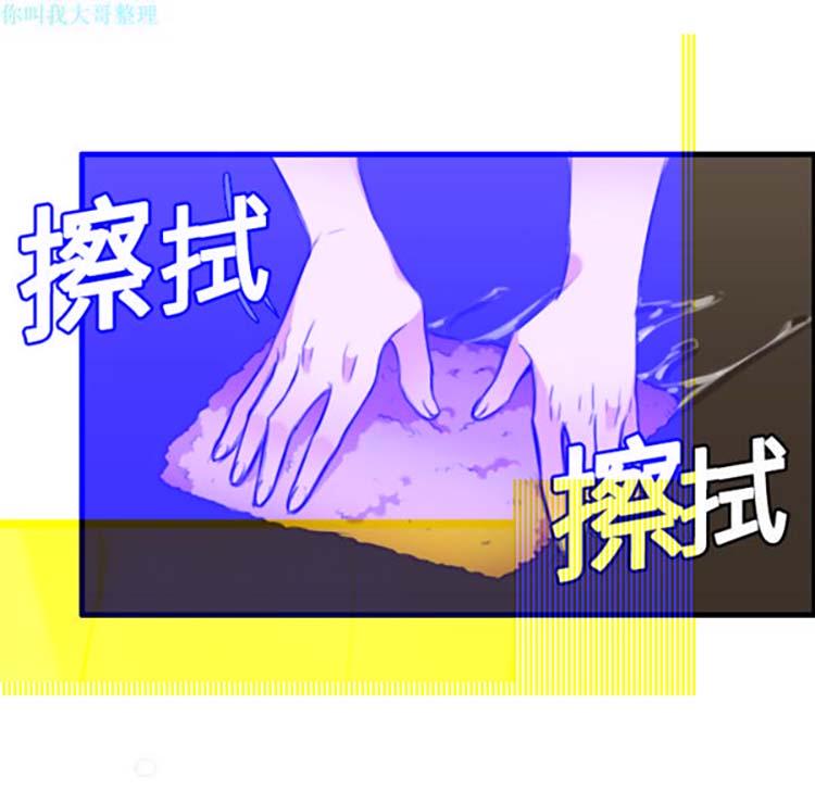 炼狱鬼岛 第5话 第88页