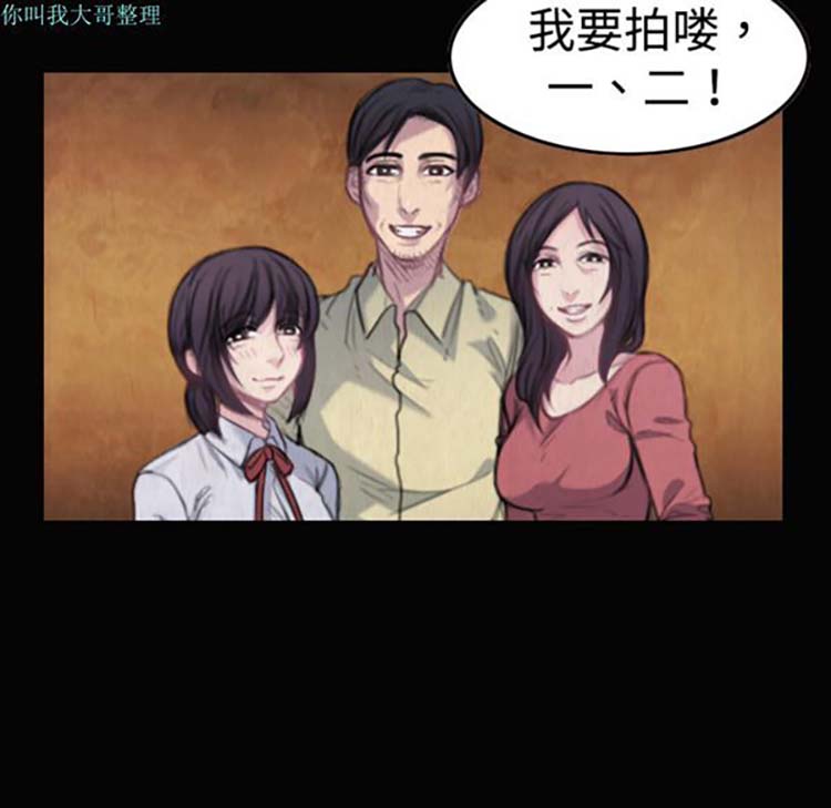 炼狱鬼岛 第5话 第102页