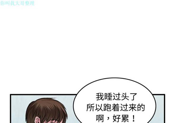 炼狱鬼岛 第6话 第3页