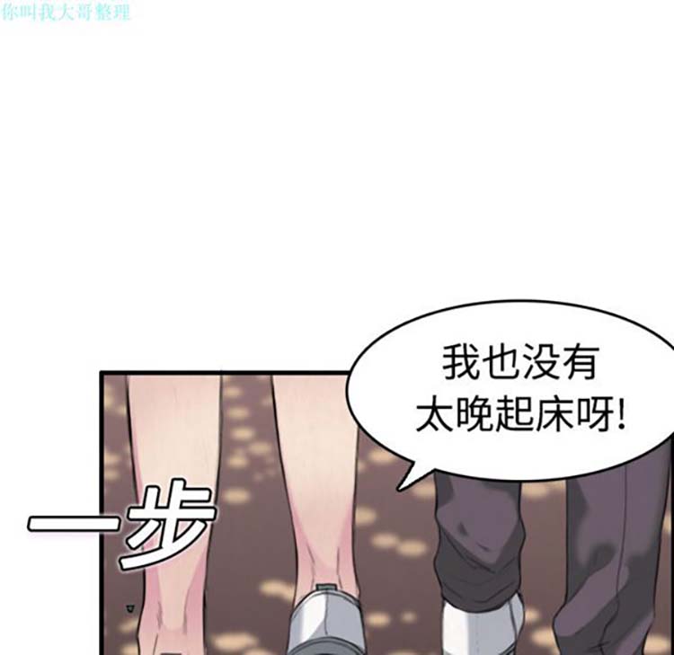 炼狱鬼岛 第6话 第5页