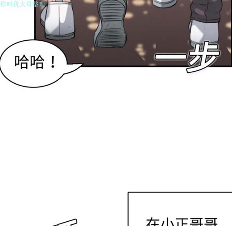 炼狱鬼岛 第6话 第6页