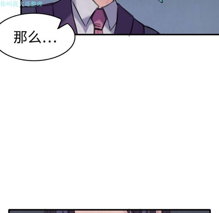 炼狱鬼岛 第6话 第16页