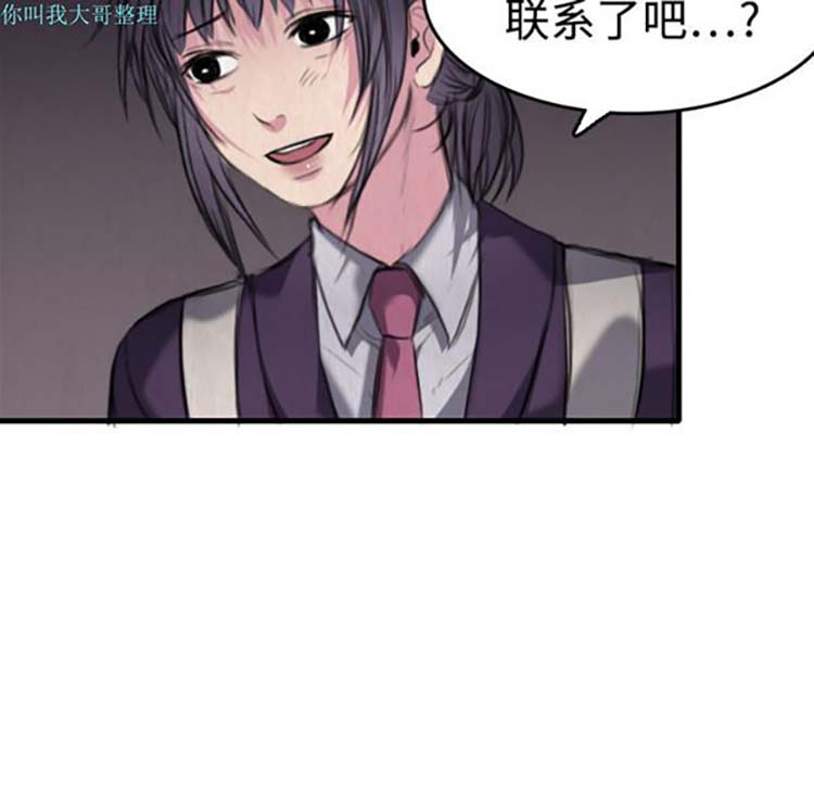 炼狱鬼岛 第6话 第20页