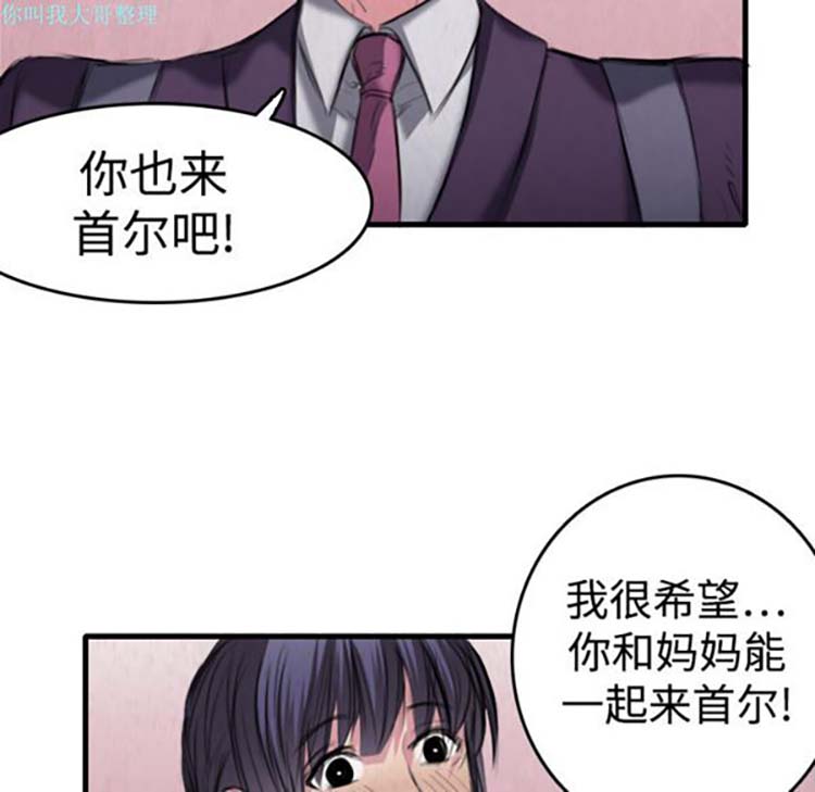 炼狱鬼岛 第6话 第25页