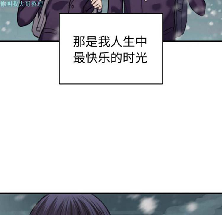 炼狱鬼岛 第6话 第9页