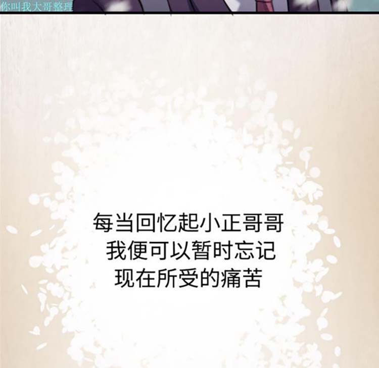 炼狱鬼岛 第6话 第12页