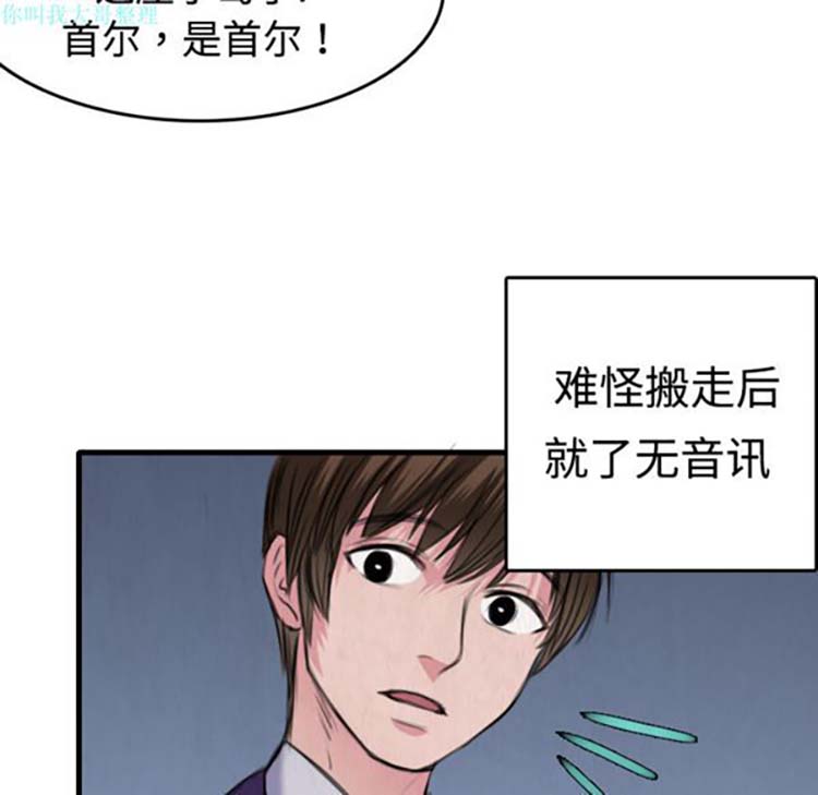 炼狱鬼岛 第6话 第15页