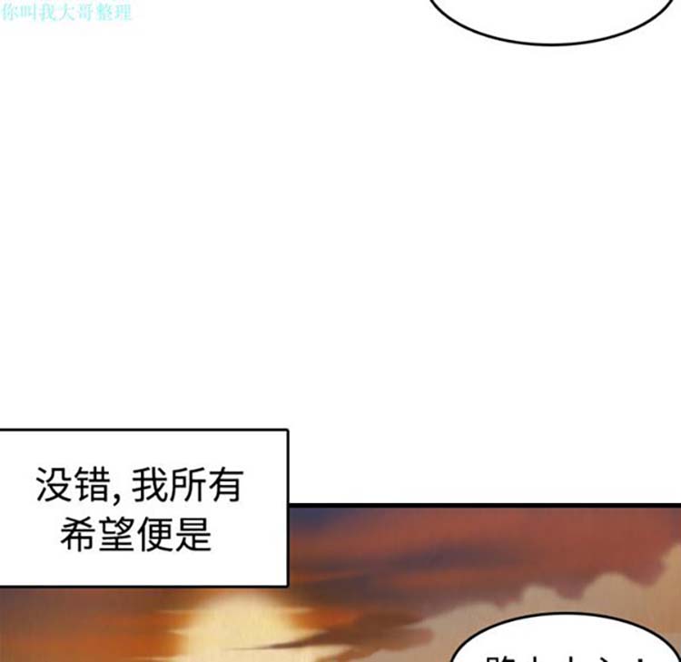 炼狱鬼岛 第6话 第28页