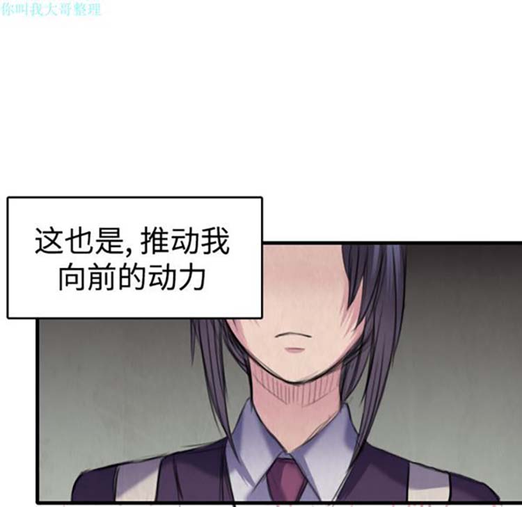 炼狱鬼岛 第6话 第31页