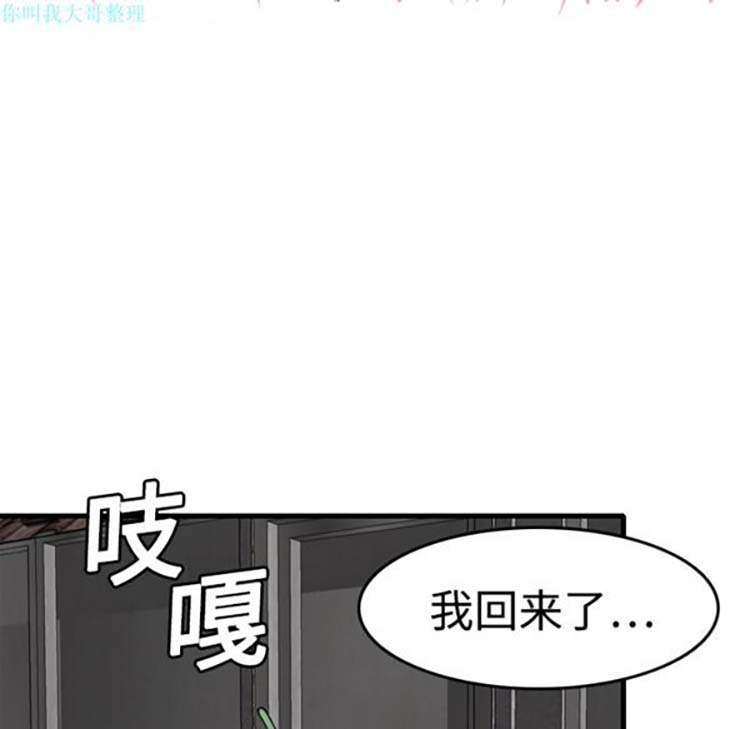 炼狱鬼岛 第6话 第32页
