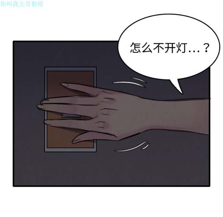 炼狱鬼岛 第6话 第34页