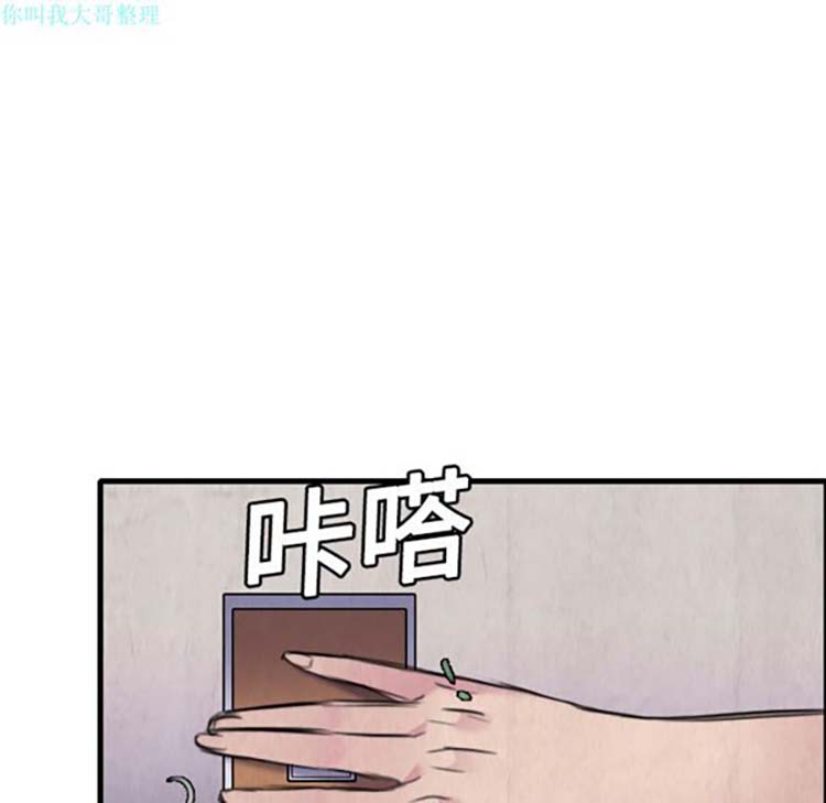 炼狱鬼岛 第6话 第35页