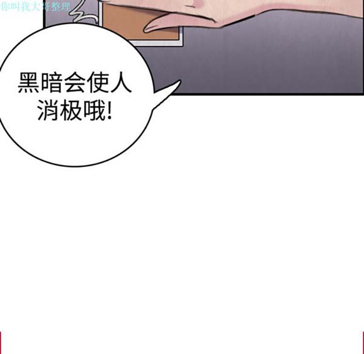 炼狱鬼岛 第6话 第36页