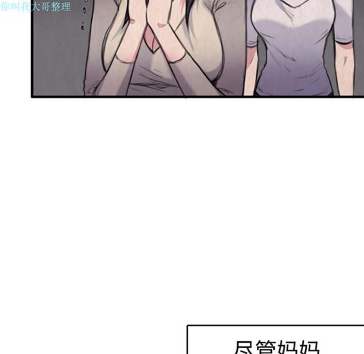 炼狱鬼岛 第6话 第55页