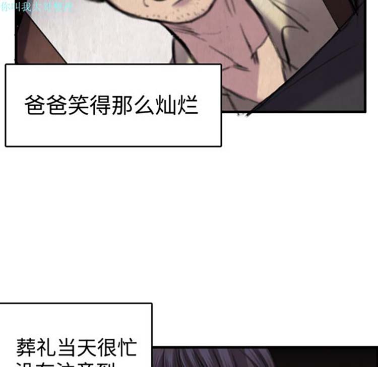炼狱鬼岛 第6话 第61页