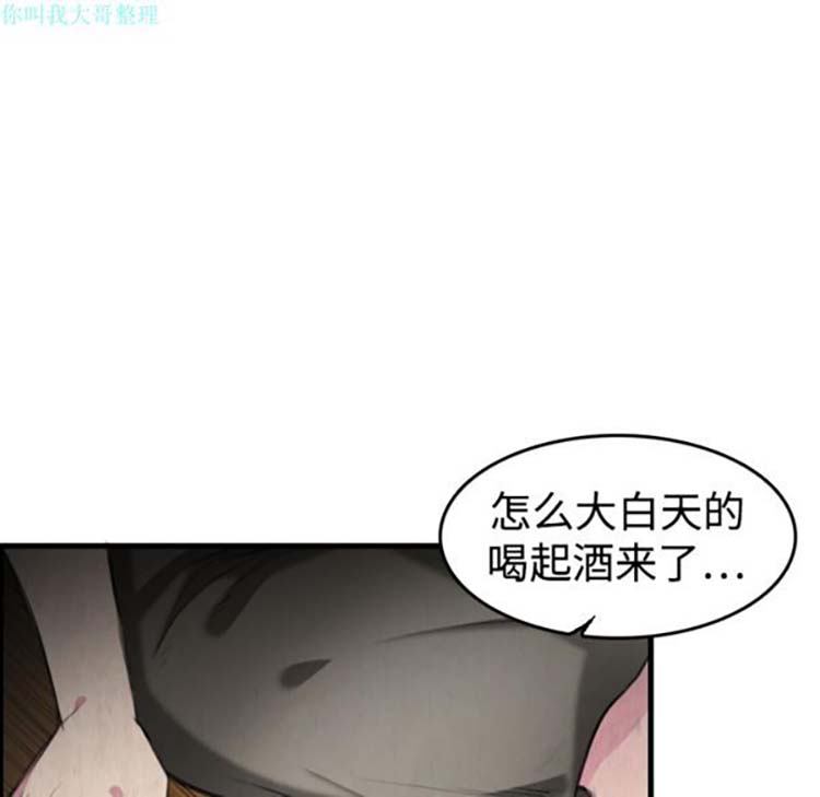 炼狱鬼岛 第6话 第44页
