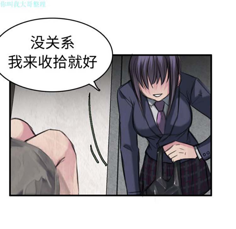 炼狱鬼岛 第6话 第46页