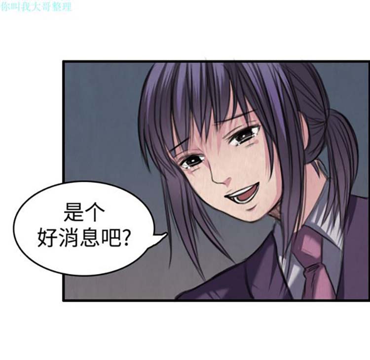 炼狱鬼岛 第6话 第49页