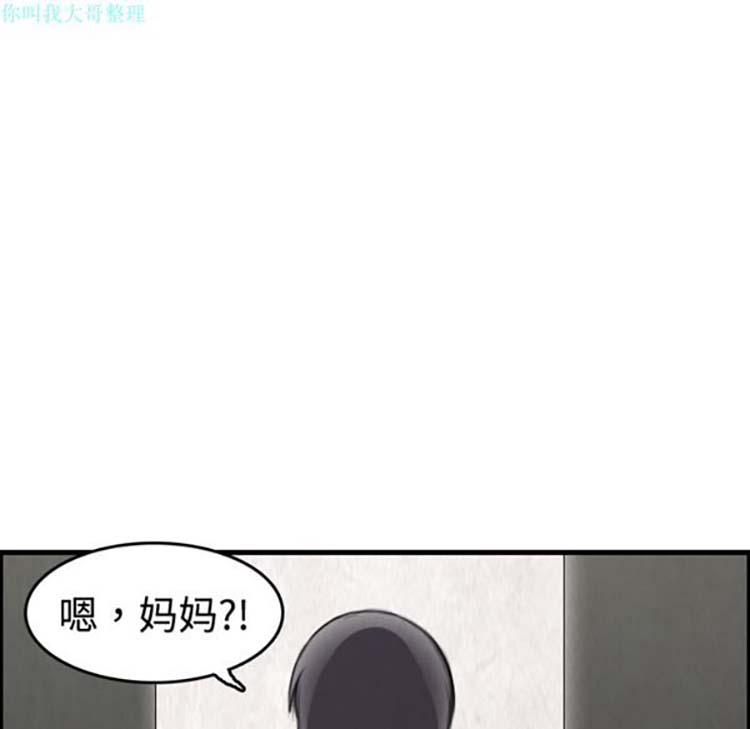 炼狱鬼岛 第6话 第77页