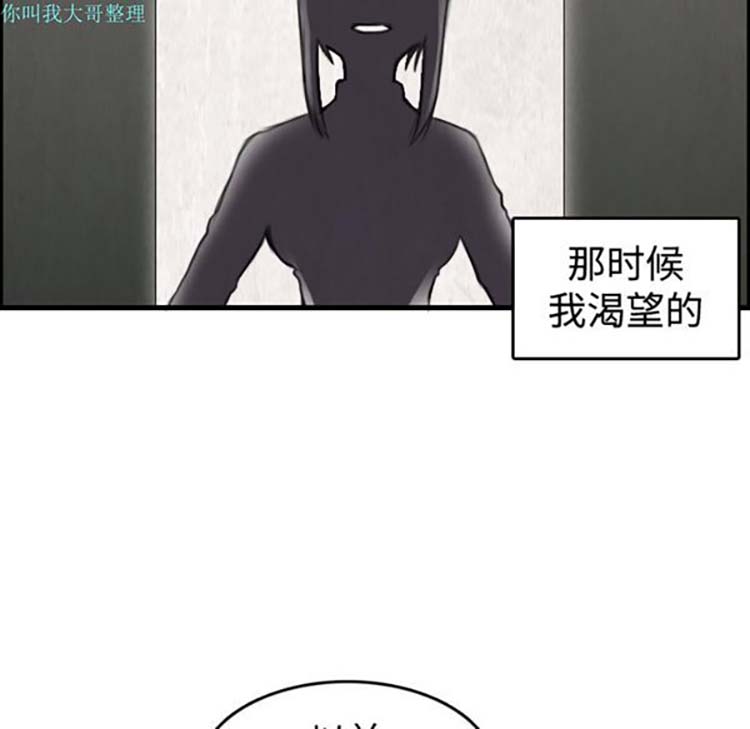 炼狱鬼岛 第6话 第78页