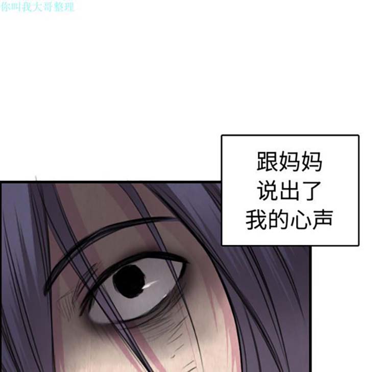 炼狱鬼岛 第6话 第80页