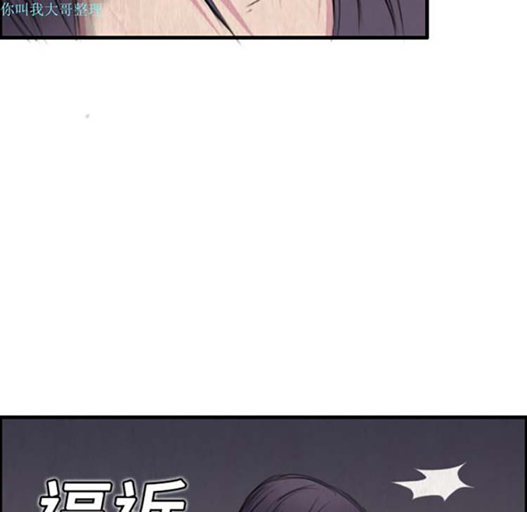 炼狱鬼岛 第6话 第81页