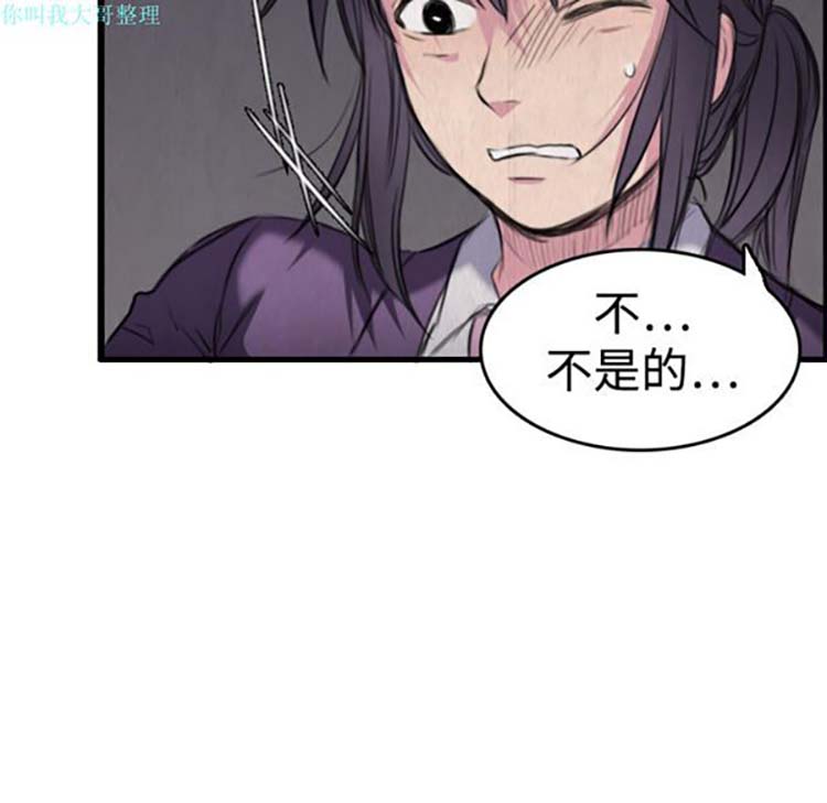 炼狱鬼岛 第6话 第85页