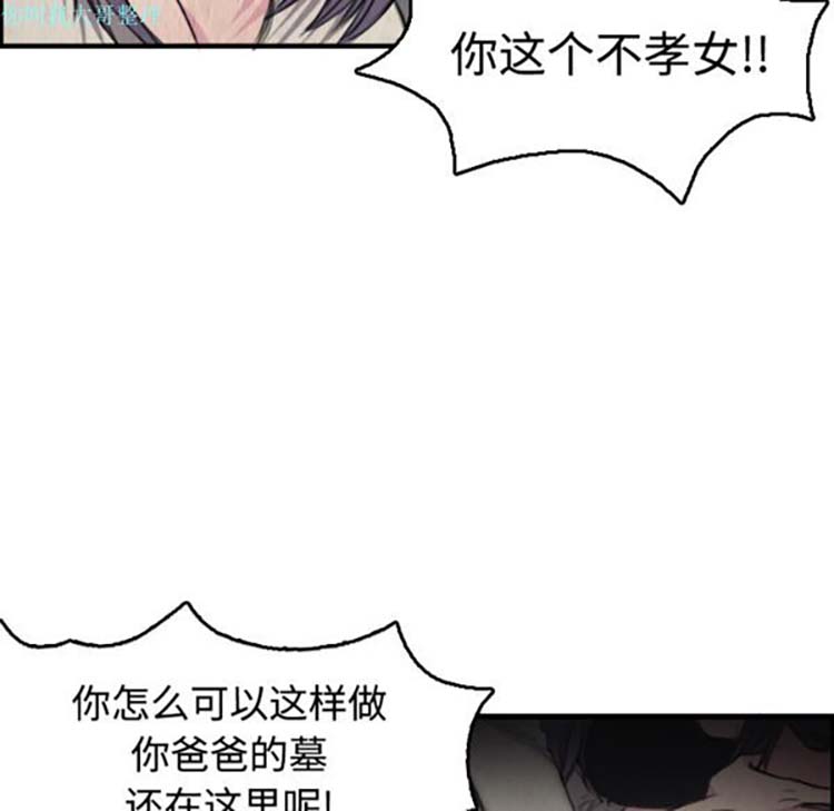 炼狱鬼岛 第6话 第87页