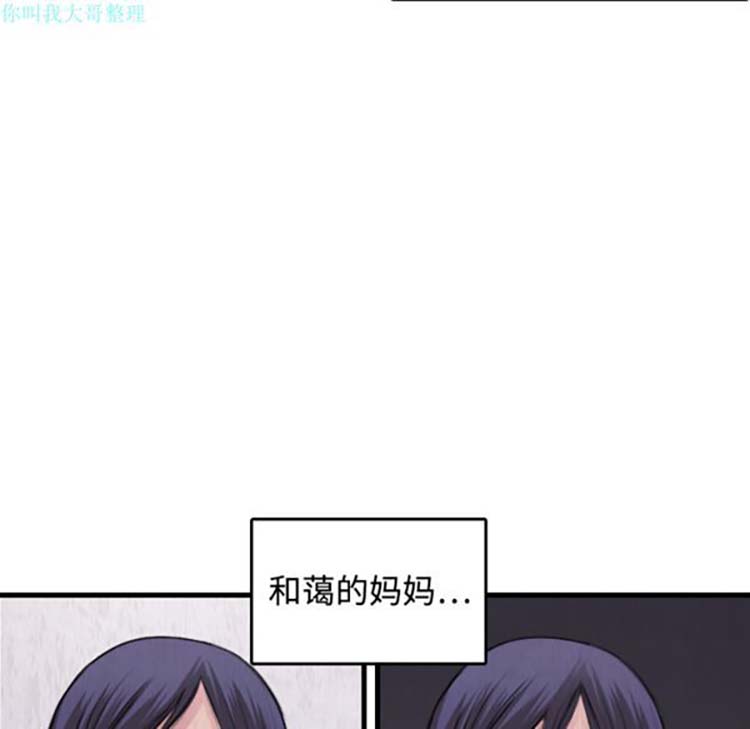 炼狱鬼岛 第6话 第70页