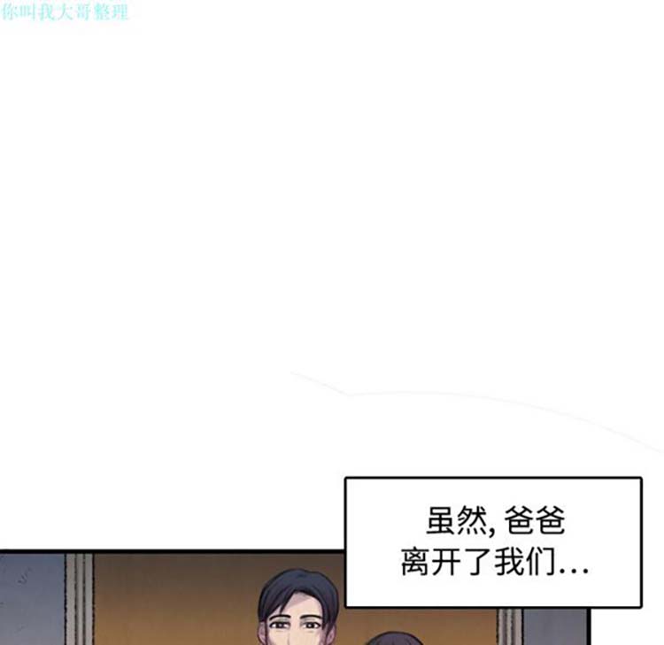 炼狱鬼岛 第6话 第74页