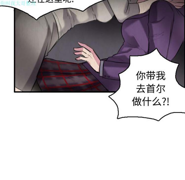 炼狱鬼岛 第6话 第88页