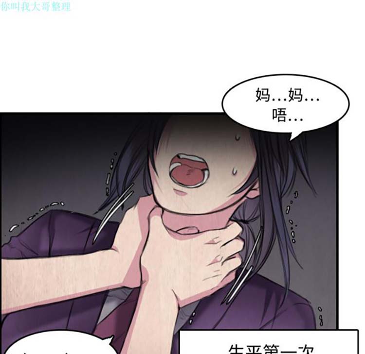 炼狱鬼岛 第6话 第89页