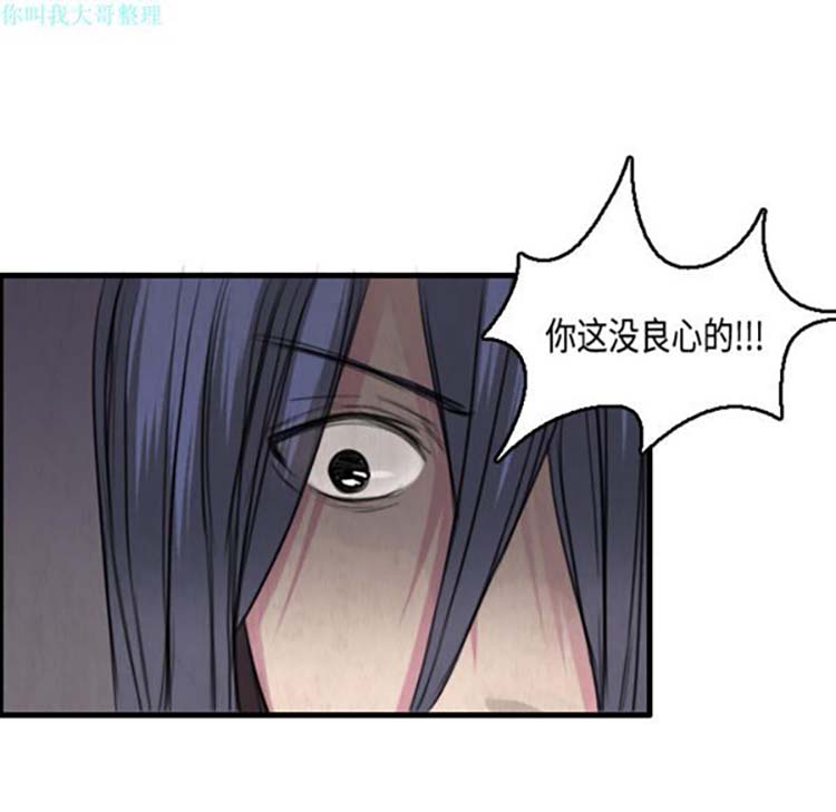 炼狱鬼岛 第6话 第92页