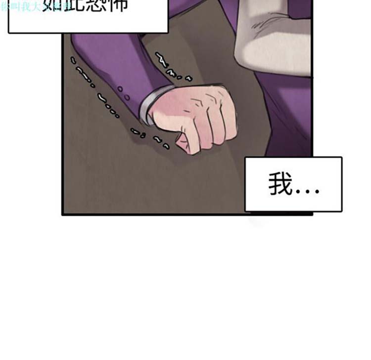 炼狱鬼岛 第6话 第91页