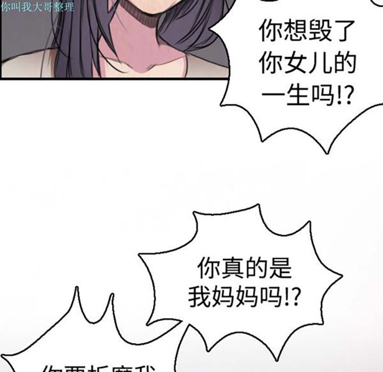 炼狱鬼岛 第6话 第103页