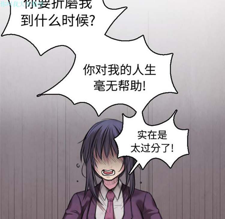炼狱鬼岛 第6话 第104页