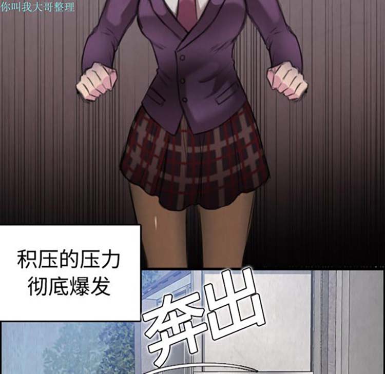 炼狱鬼岛 第6话 第105页