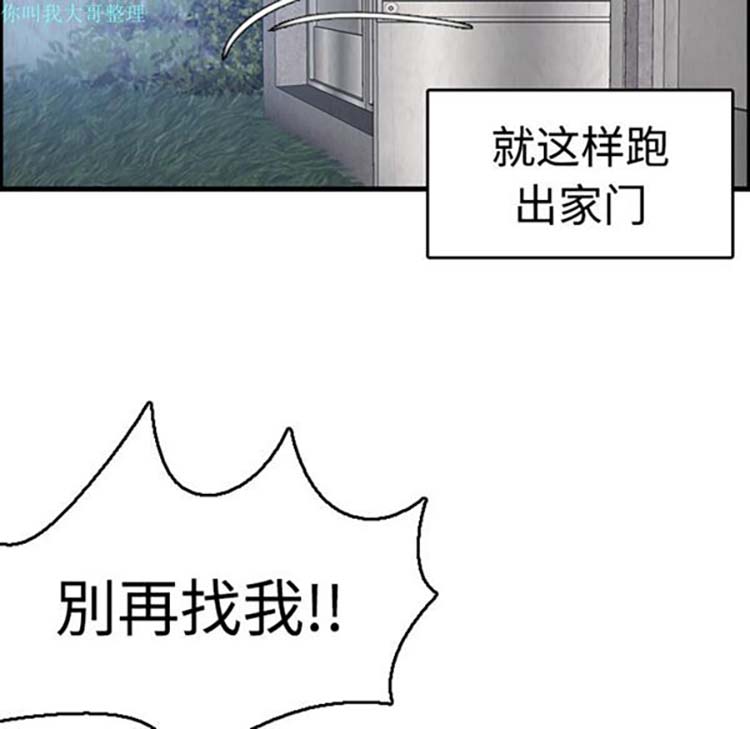 炼狱鬼岛 第6话 第106页
