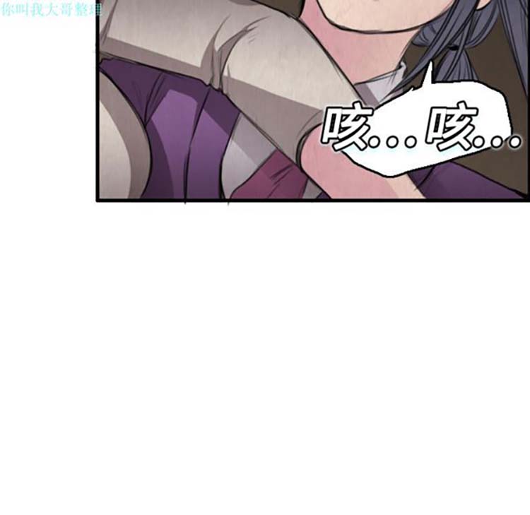 炼狱鬼岛 第6话 第94页