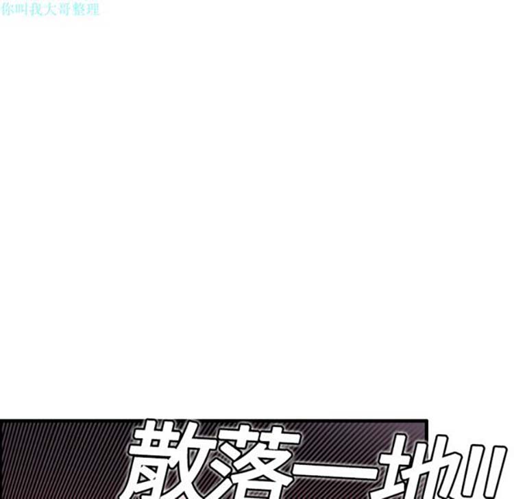 炼狱鬼岛 第6话 第96页