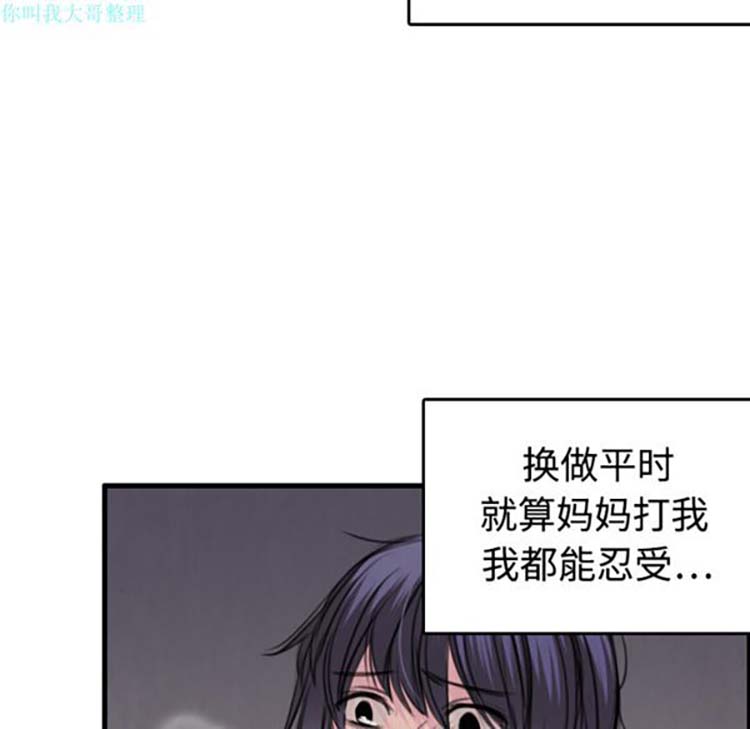 炼狱鬼岛 第6话 第99页
