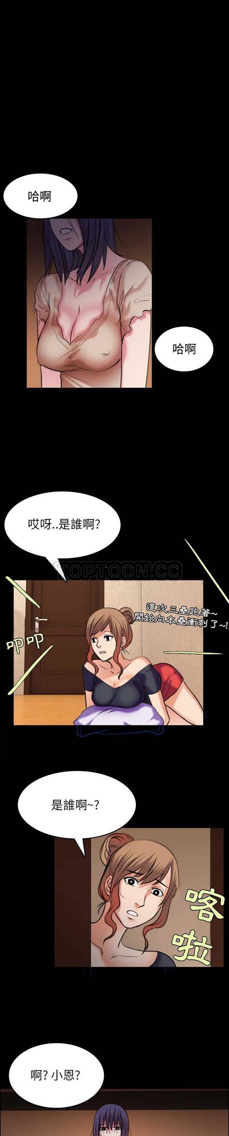 炼狱鬼岛 第31话 第2页