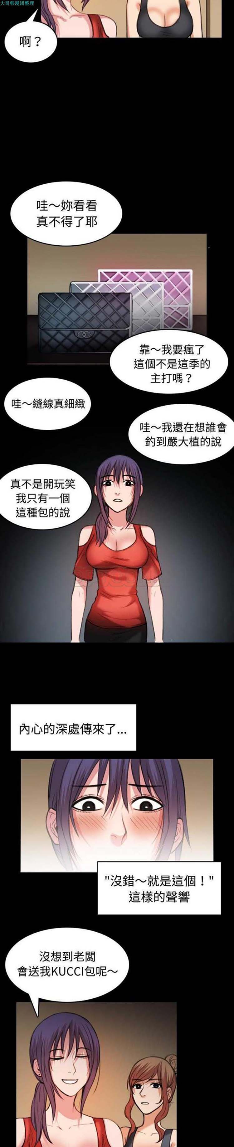 炼狱鬼岛 第32话 第10页