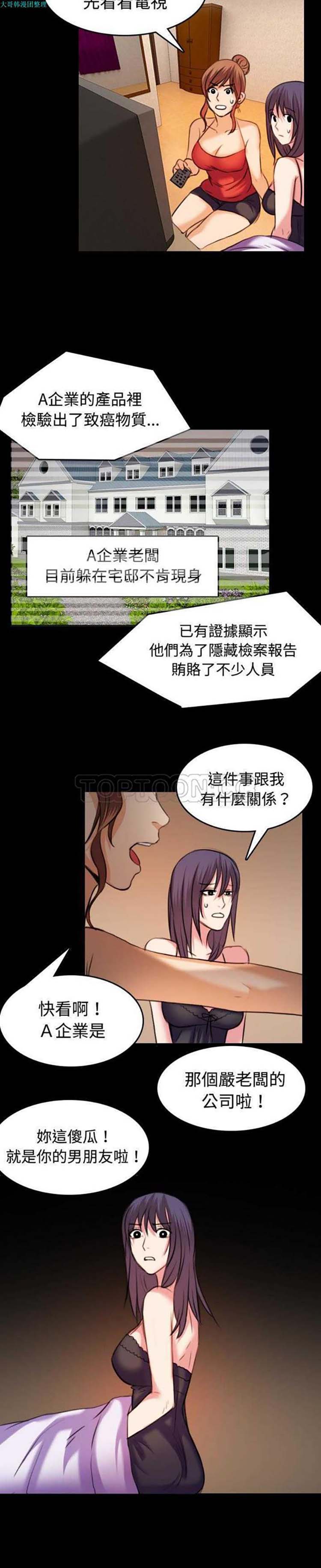 炼狱鬼岛 第32话 第18页