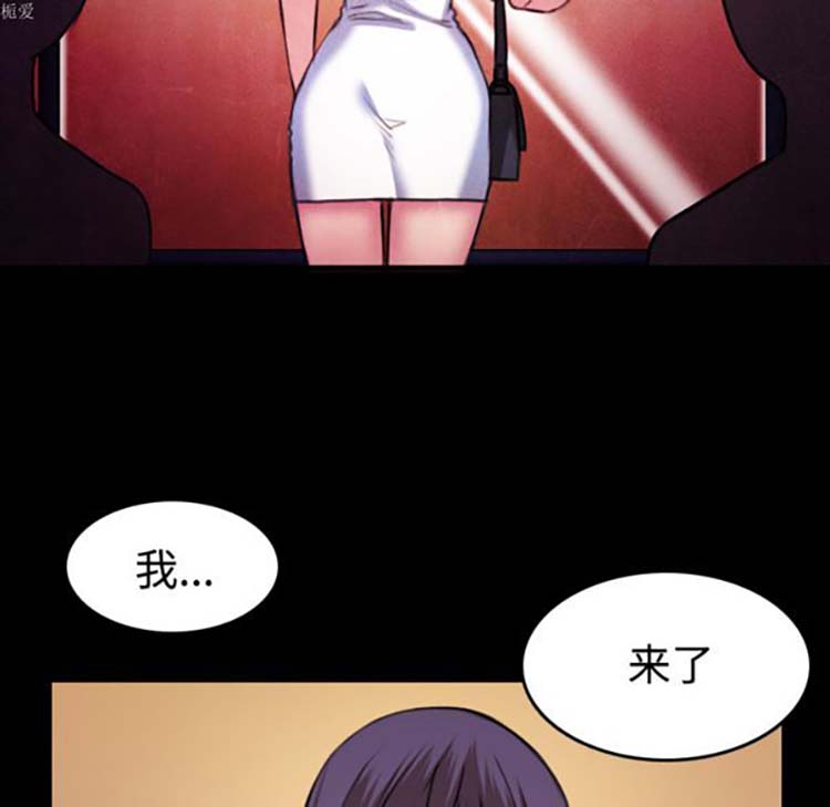 炼狱鬼岛 第34话 第6页